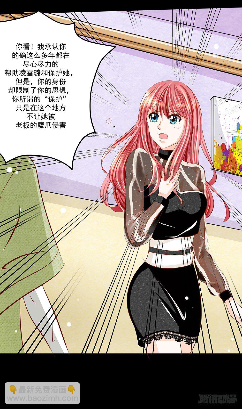 第30章：脱离虎口(1/2)-第30话