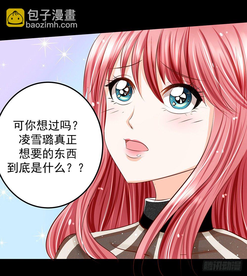 第30章：脱离虎口(1/2)-第30话
