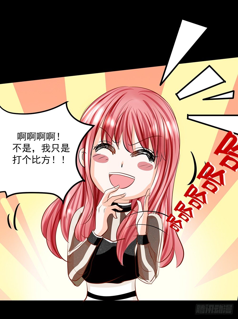 第30章：脱离虎口(1/2)-第30话