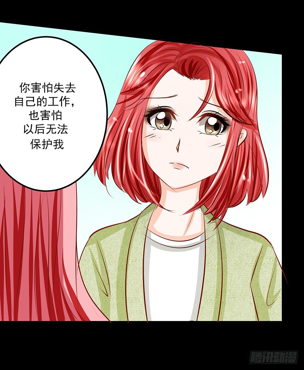 第30章：脱离虎口(1/2)-第30话