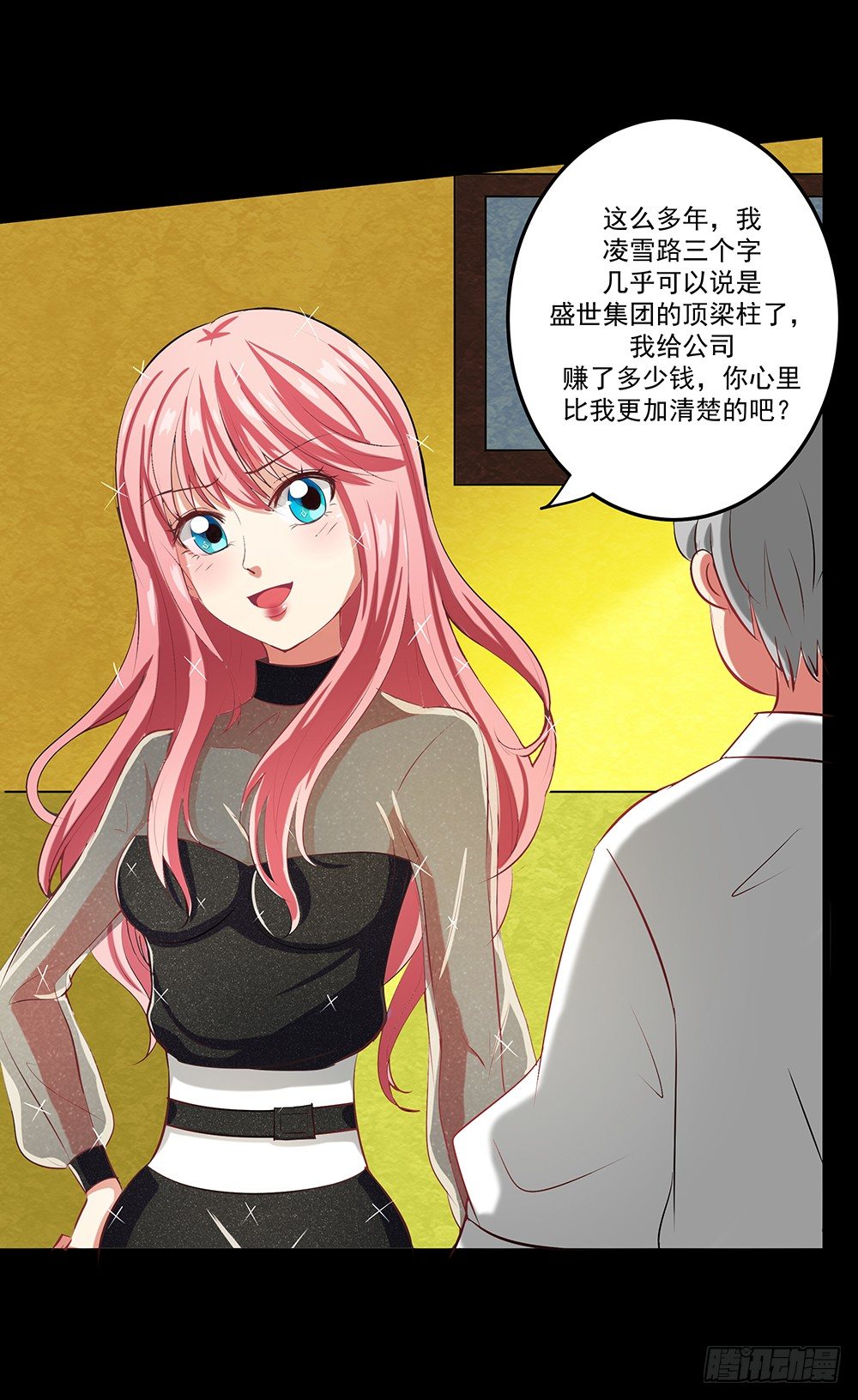第30章：脱离虎口(1/2)-第30话