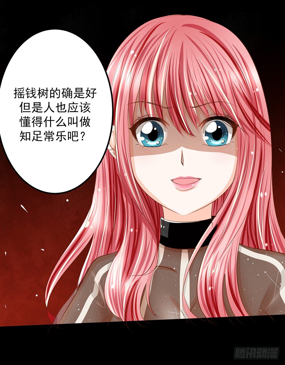 第30章：脱离虎口(1/2)-第30话