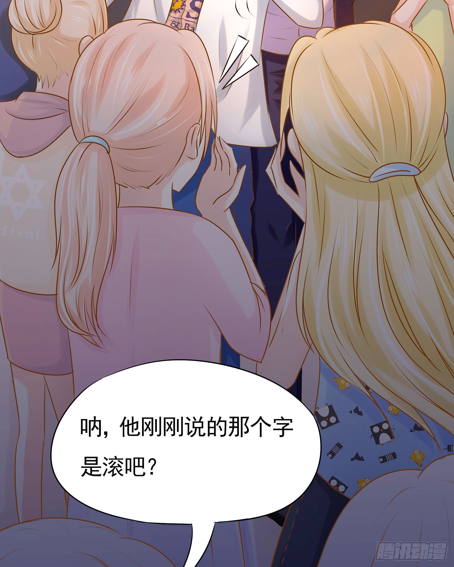 第004章：超级明星-第4话