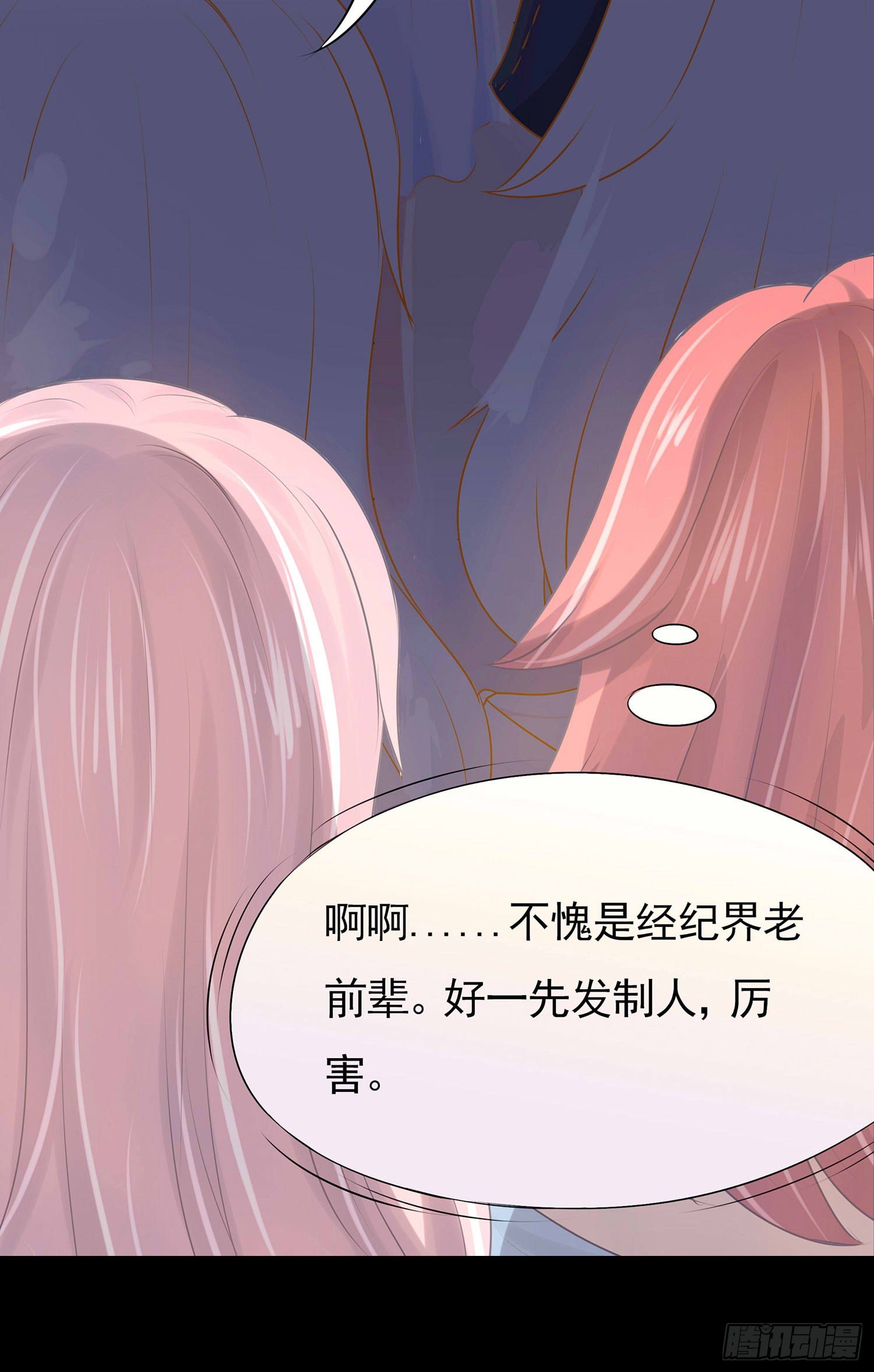 第004章：超级明星-第4话