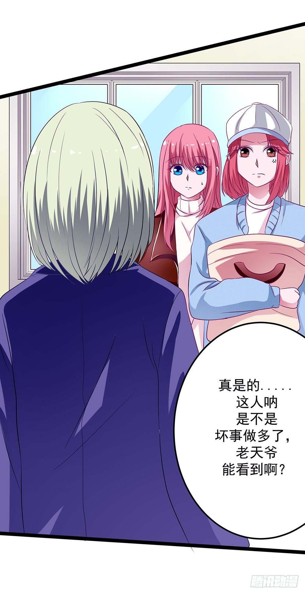第32章：恩人(1/2)-第32话
