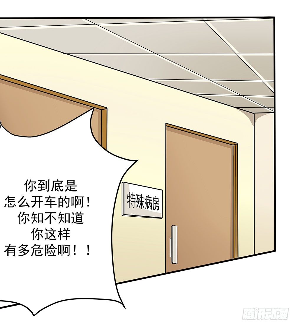 第32章：恩人(1/2)-第32话
