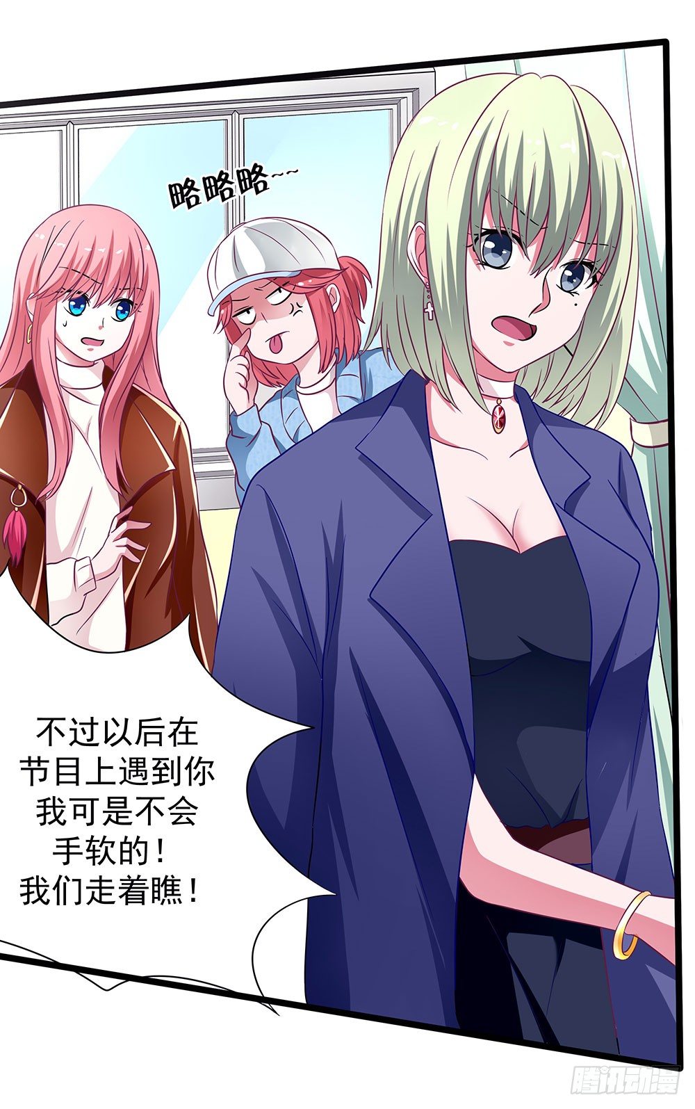 第32章：恩人(1/2)-第32话