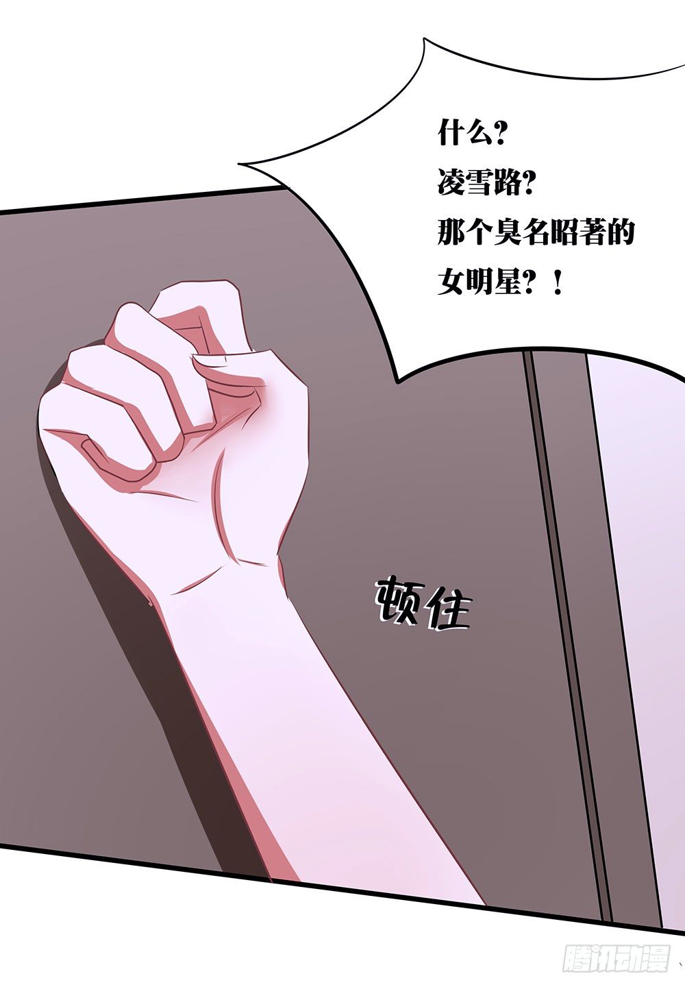 第34章：商演(1/2)-第34话