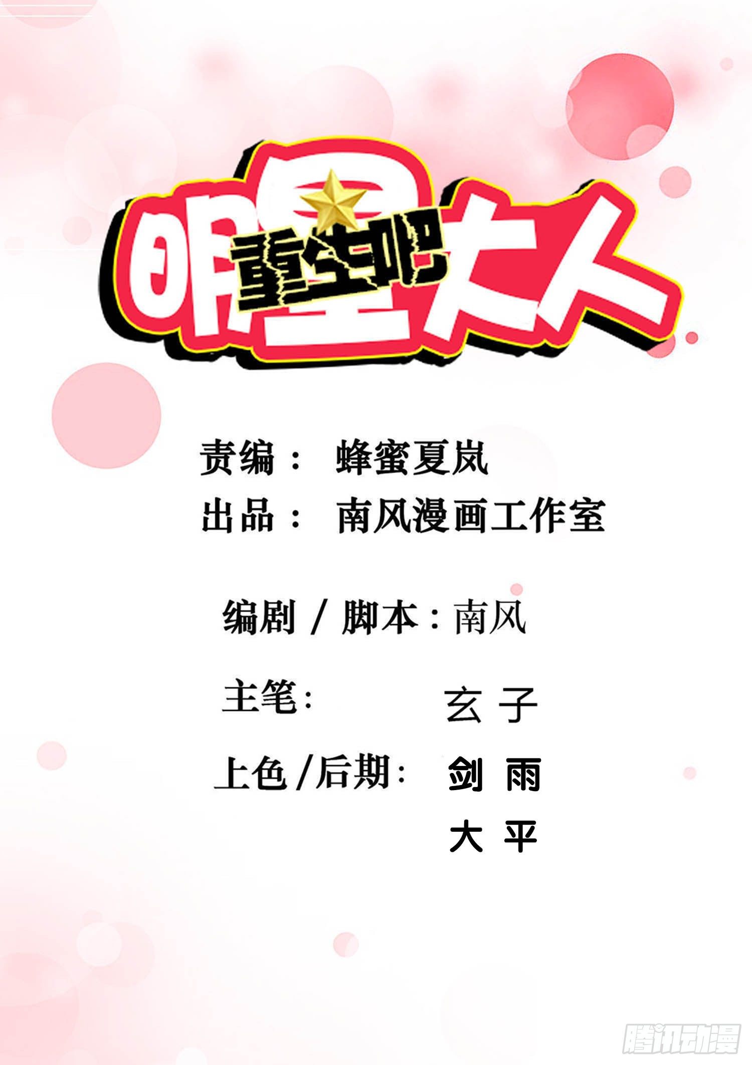 第36章：演戏(1/2)-第36话