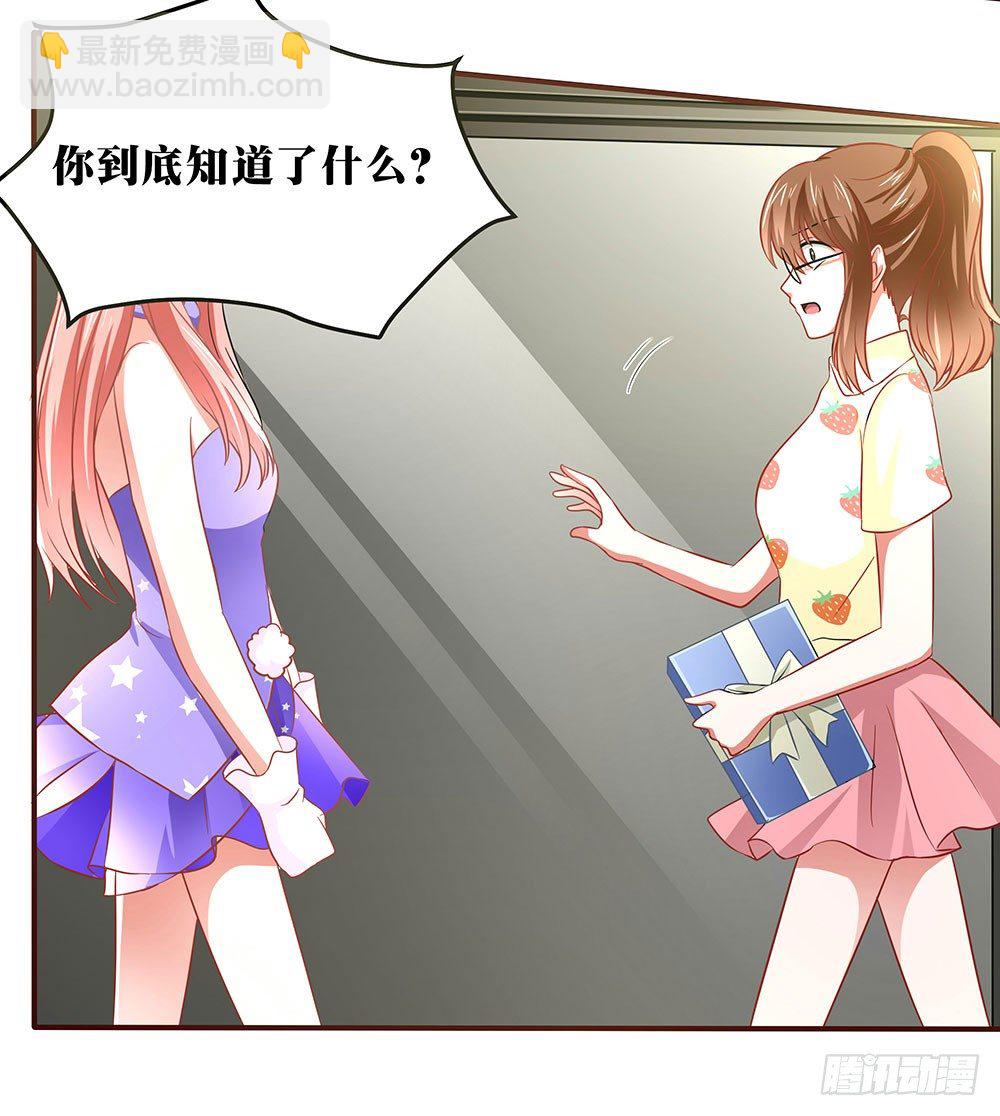 第36章：演戏(1/2)-第36话