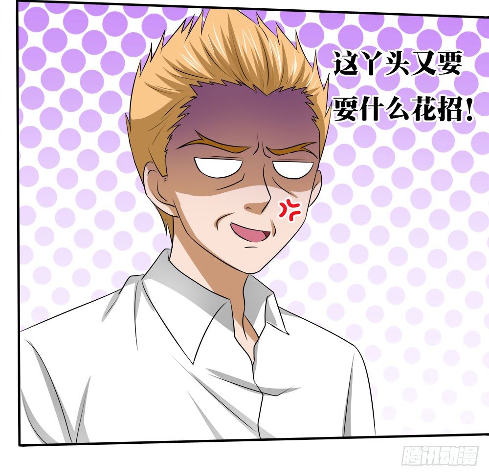 第38章：明星套路深(1/2)-第38话