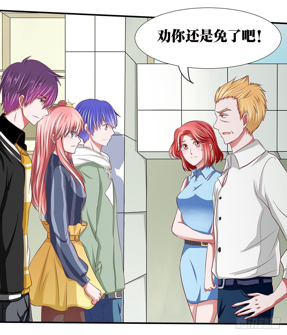 第38章：明星套路深(1/2)-第38话
