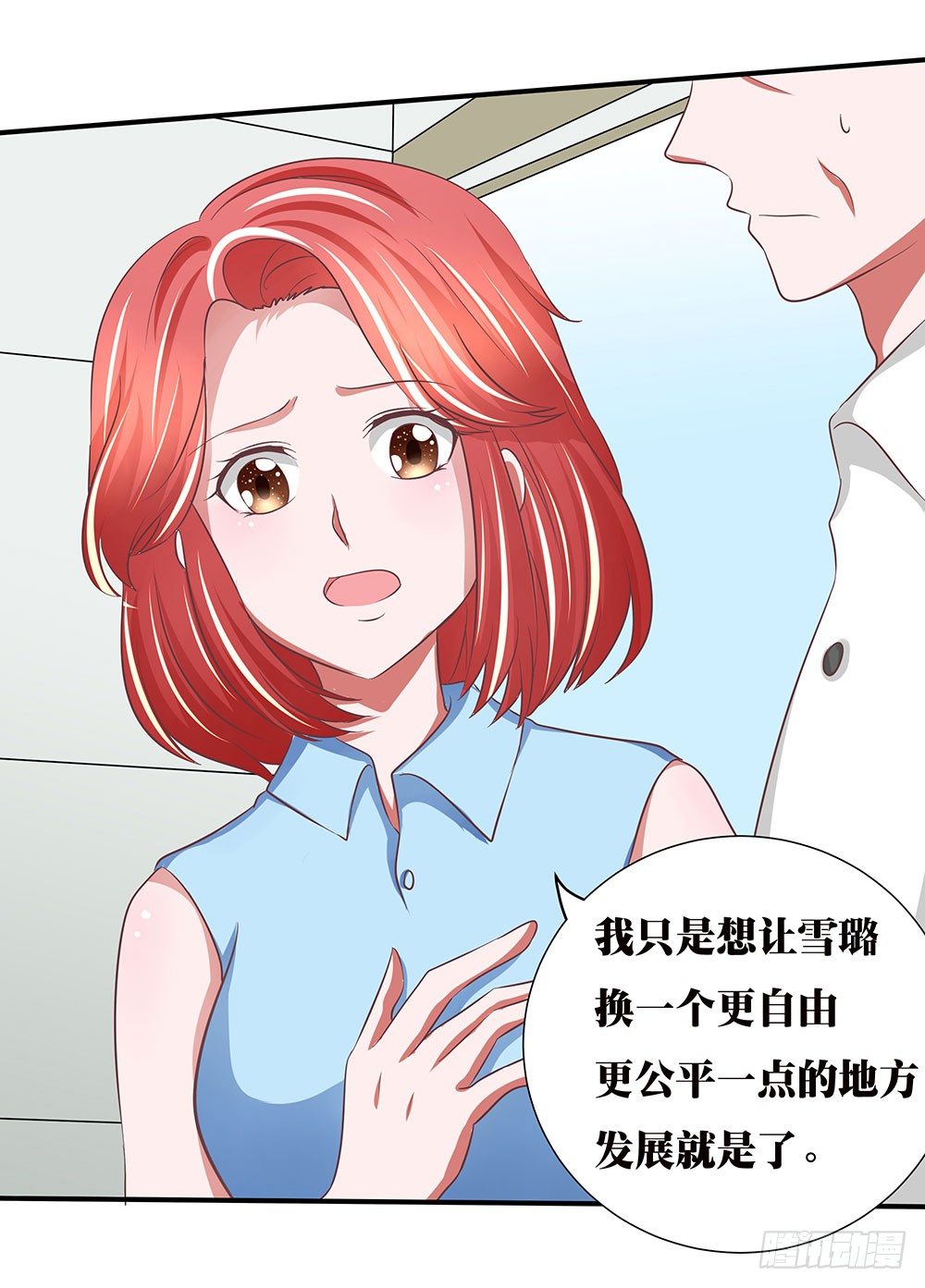 第38章：明星套路深(1/2)-第38话