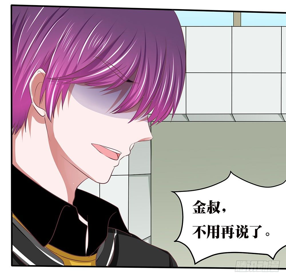 第38章：明星套路深(1/2)-第38话