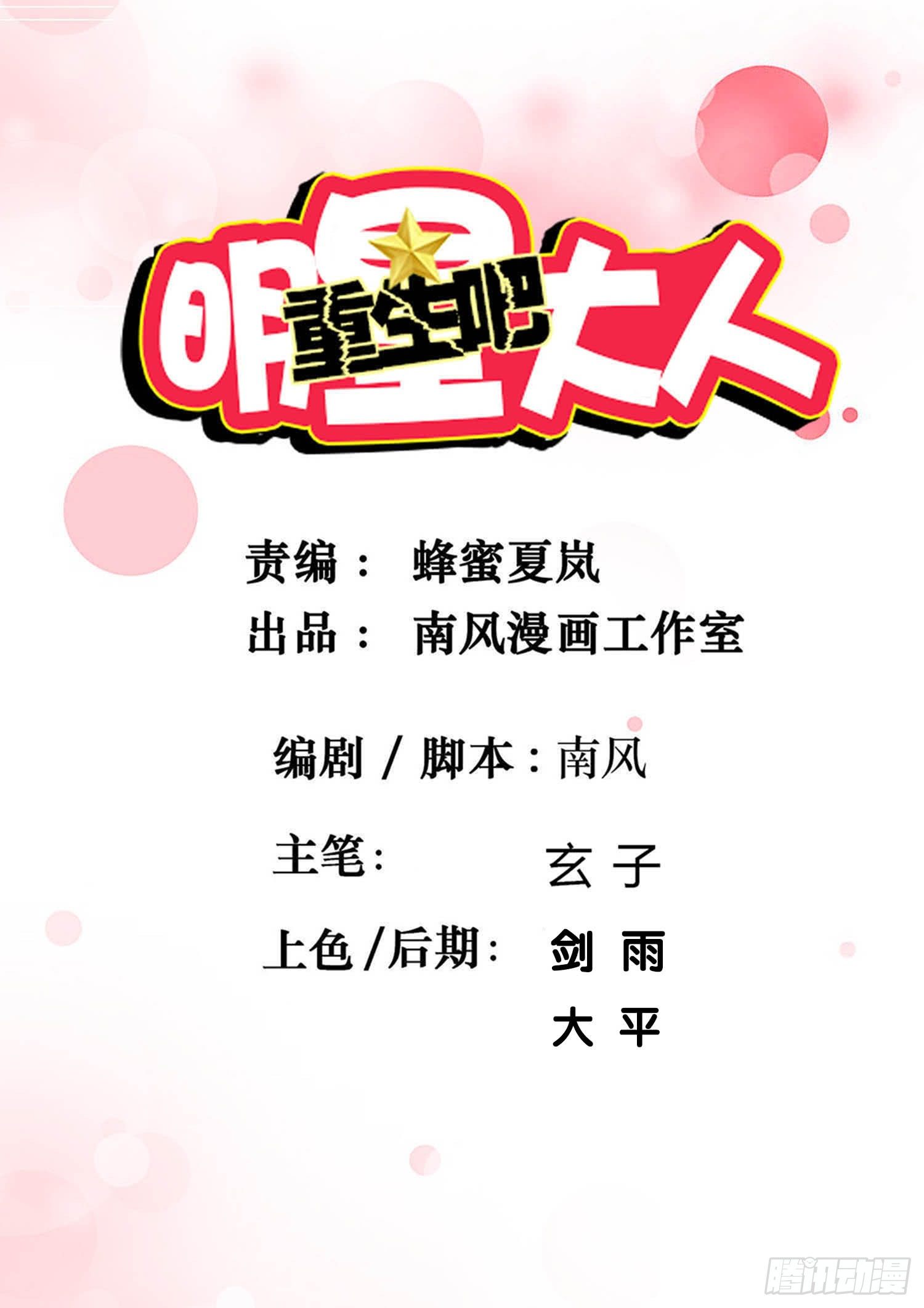 第40章：生存战争！(1/2)-第40话