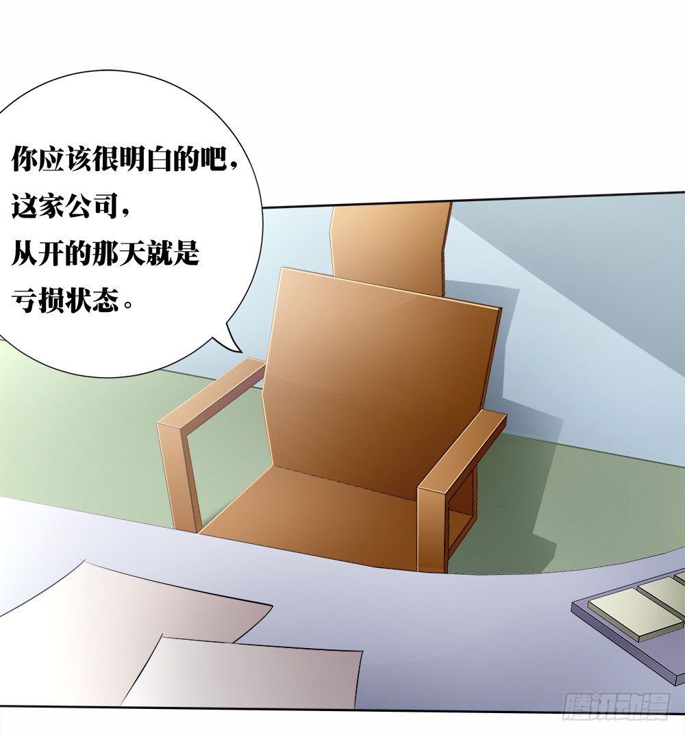 第40章：生存战争！(1/2)-第40话