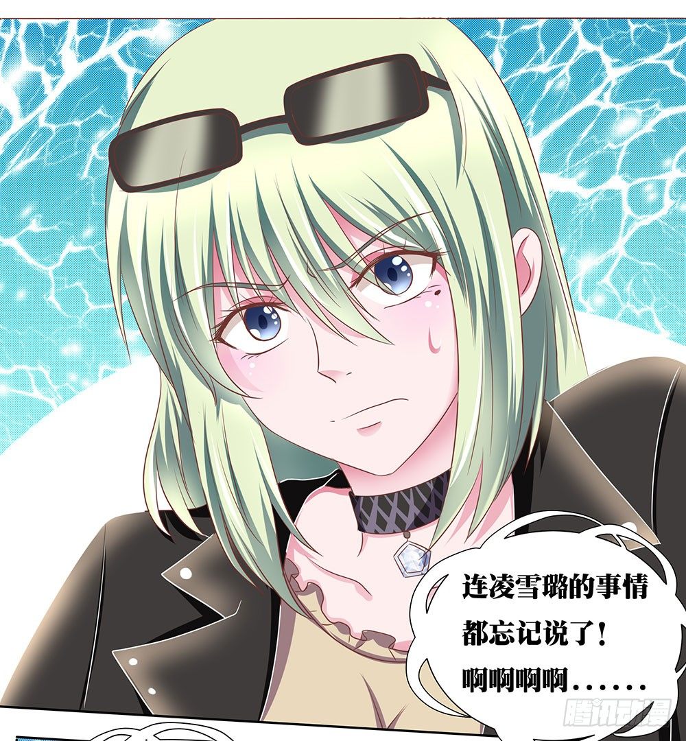 第44章：命运的邂逅-第44话