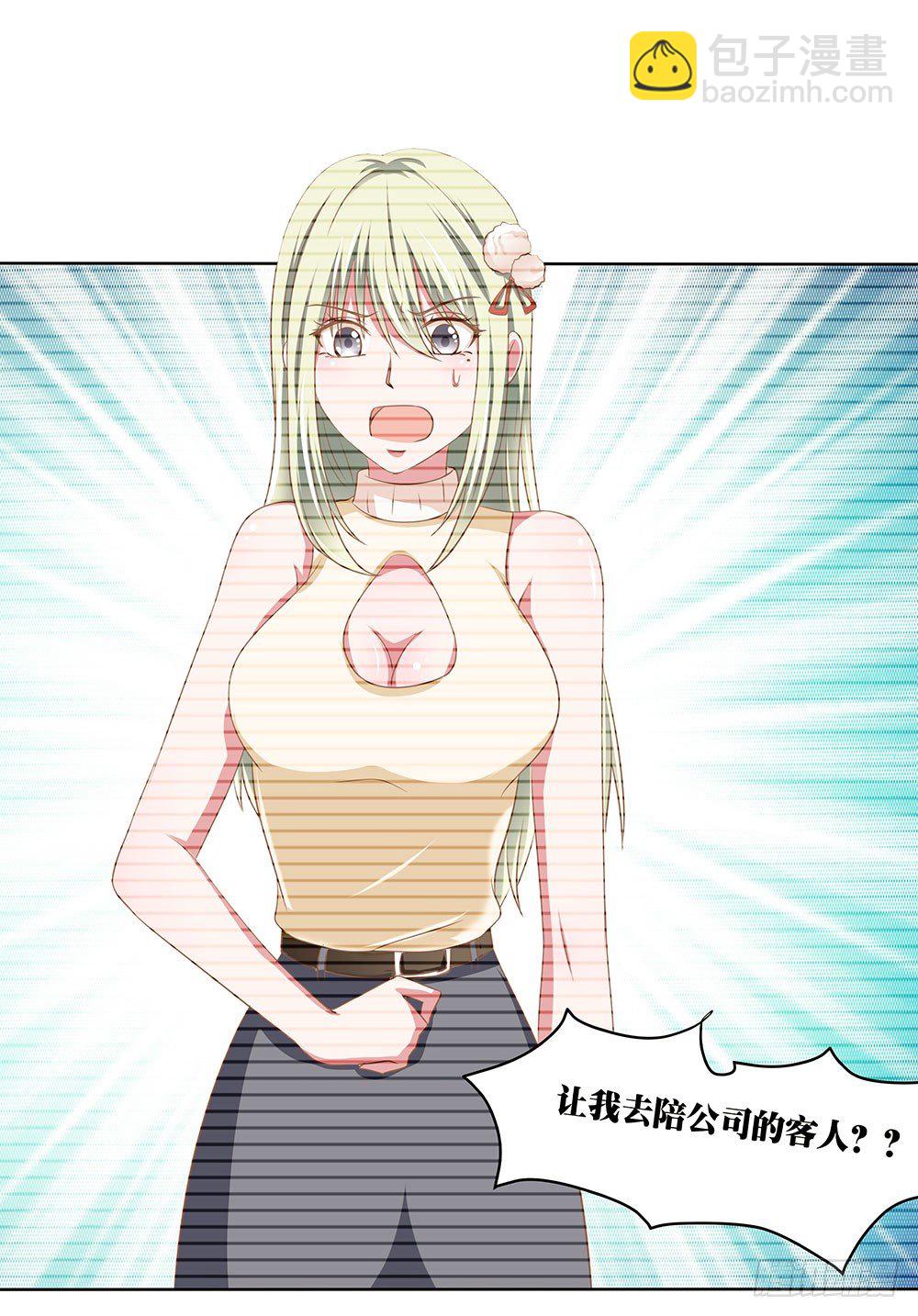第44章：命运的邂逅-第44话