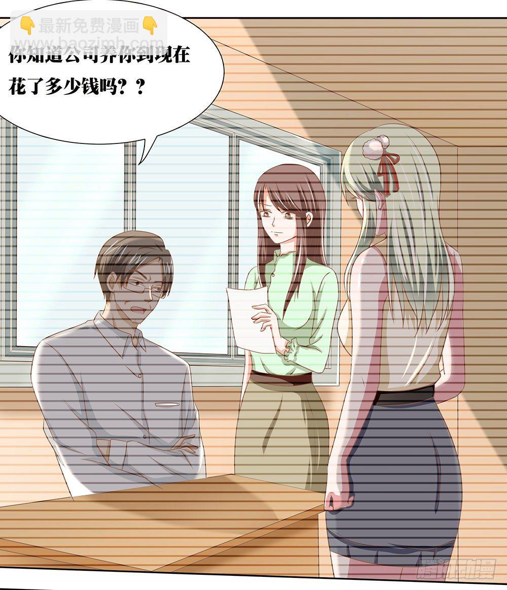 第44章：命运的邂逅-第44话