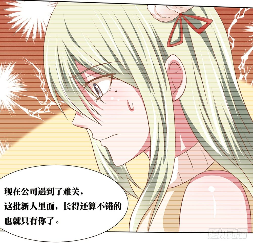 第44章：命运的邂逅-第44话