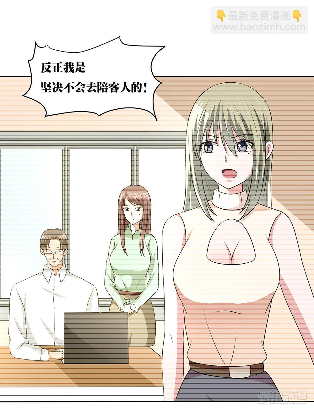 第44章：命运的邂逅-第44话