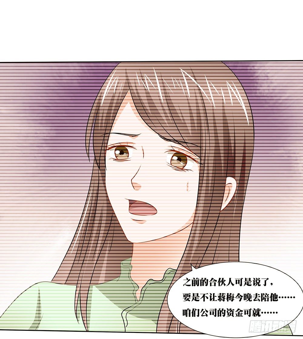 第44章：命运的邂逅-第44话