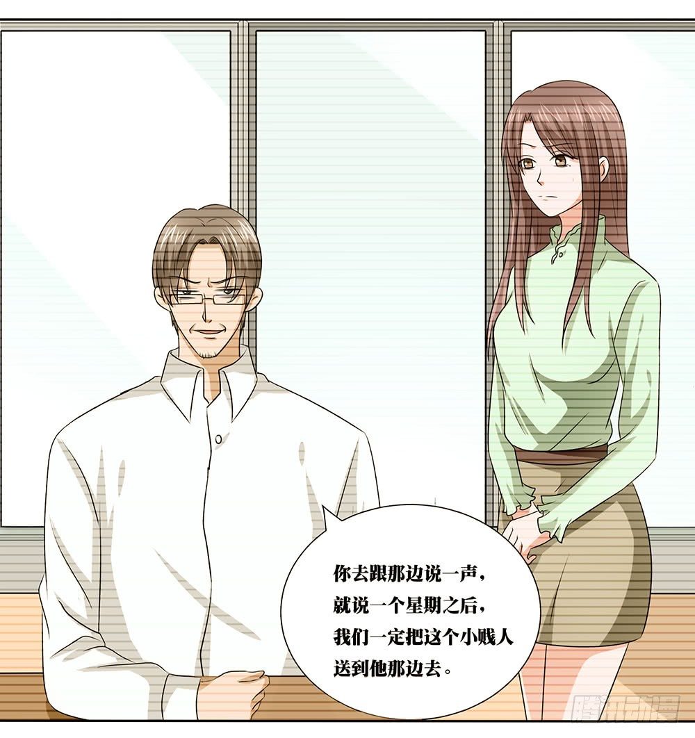 第44章：命运的邂逅-第44话