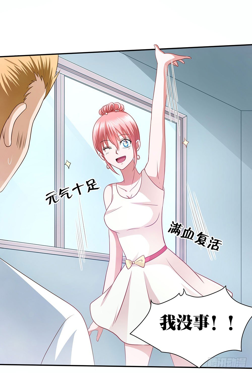 第46章：踏上新的旅途(1/2)-第46话