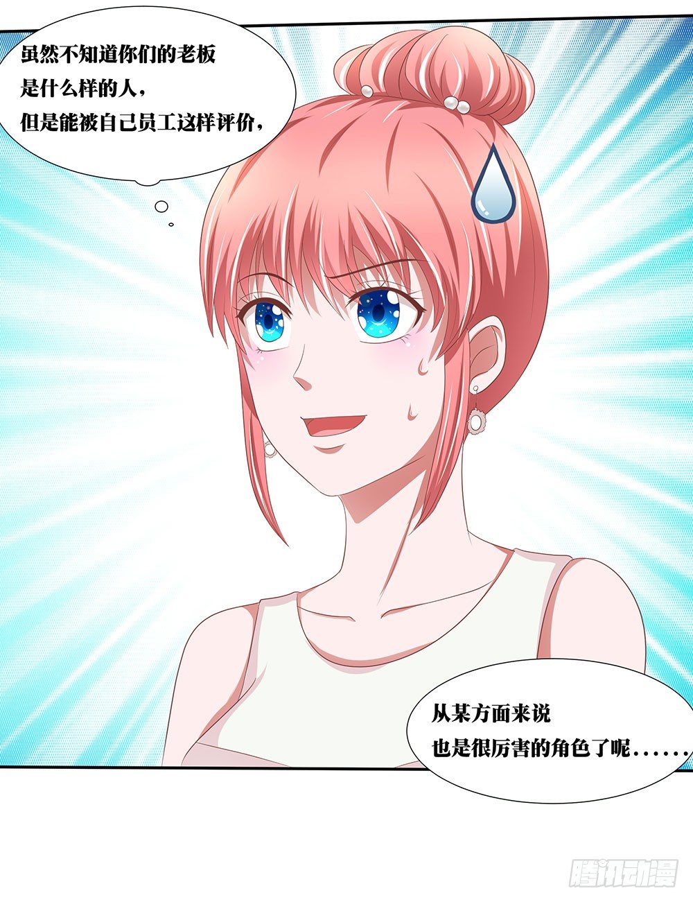 第46章：踏上新的旅途(1/2)-第46话