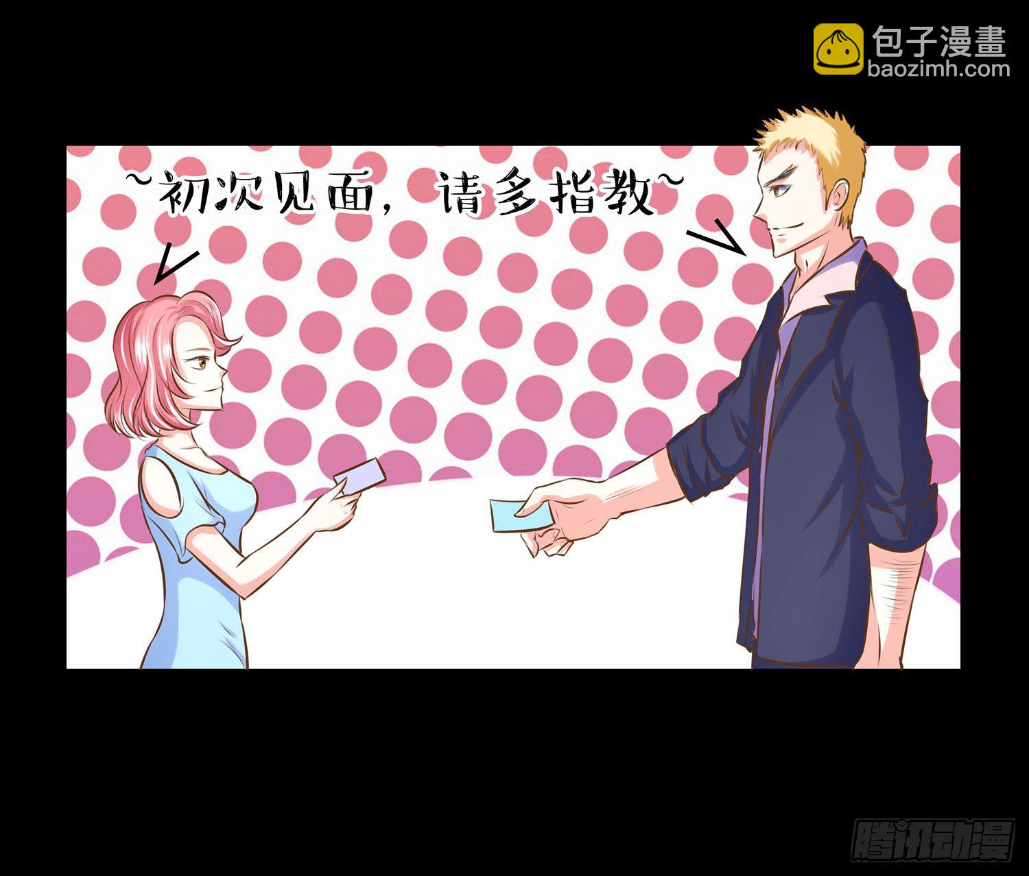 第006章：内心的声音(1/2)-第6话