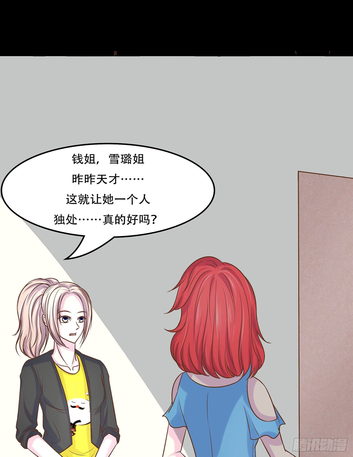 第006章：内心的声音(1/2)-第6话