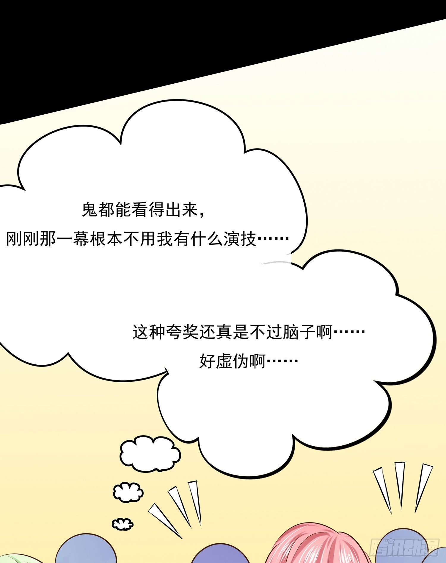 第006章：内心的声音(1/2)-第6话