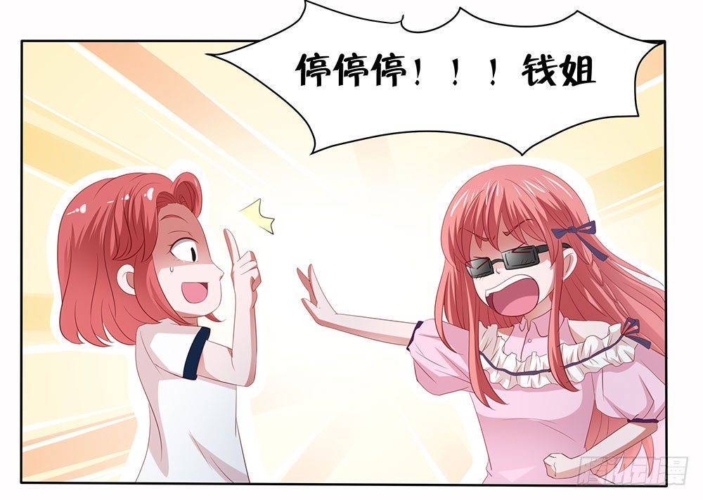 第54章：事业新起点(1/2)-第54话