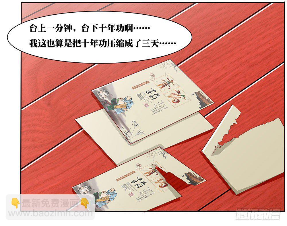 第58章：比翼齐飞(1/2)-第58话