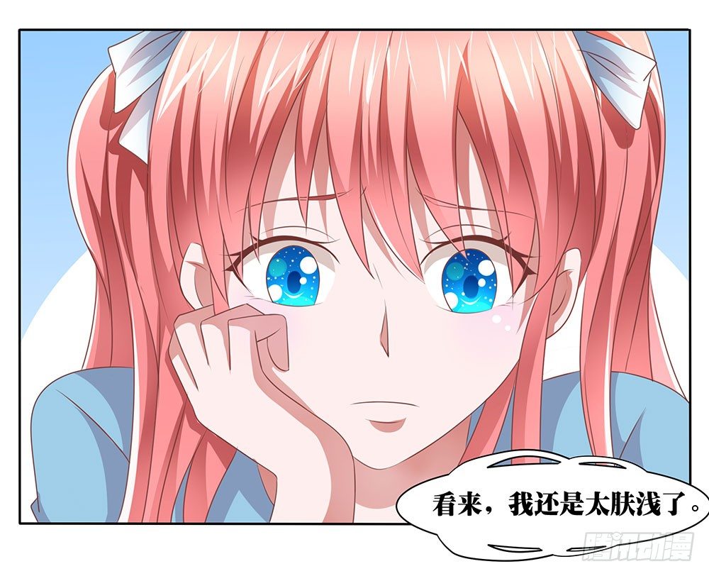 第58章：比翼齐飞(1/2)-第58话