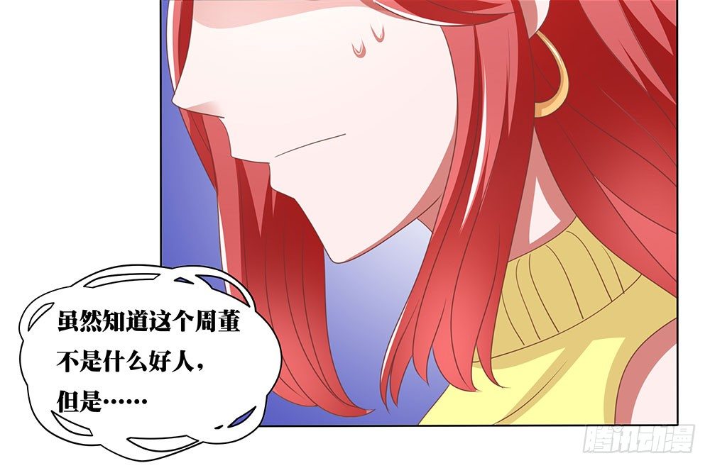 第60章：男团出道-第60话