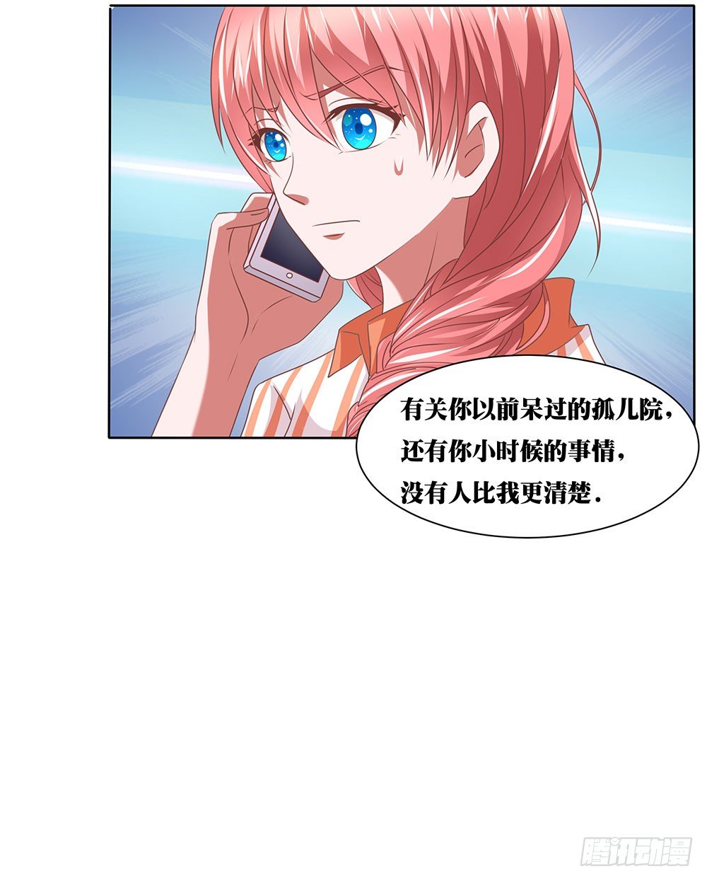第62章：神秘消息-第62话