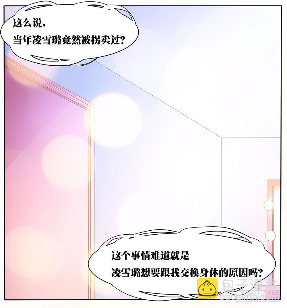 第62章：神秘消息-第62话