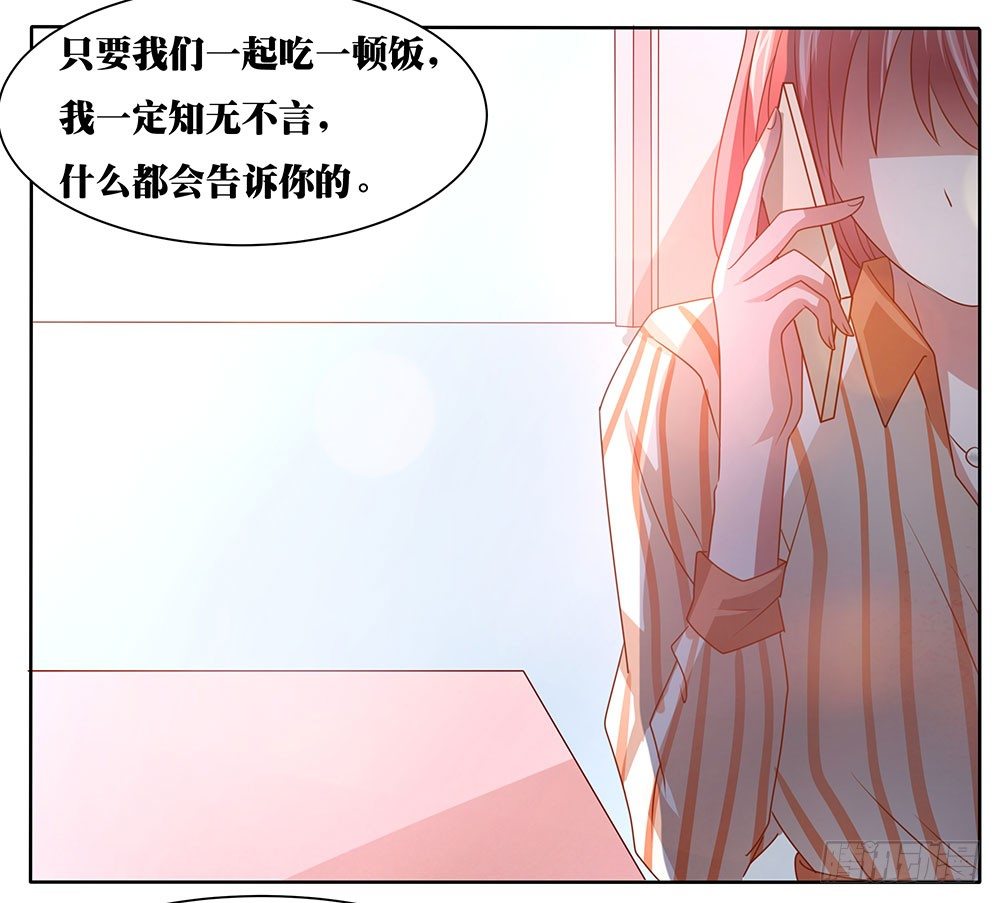 第62章：神秘消息-第62话