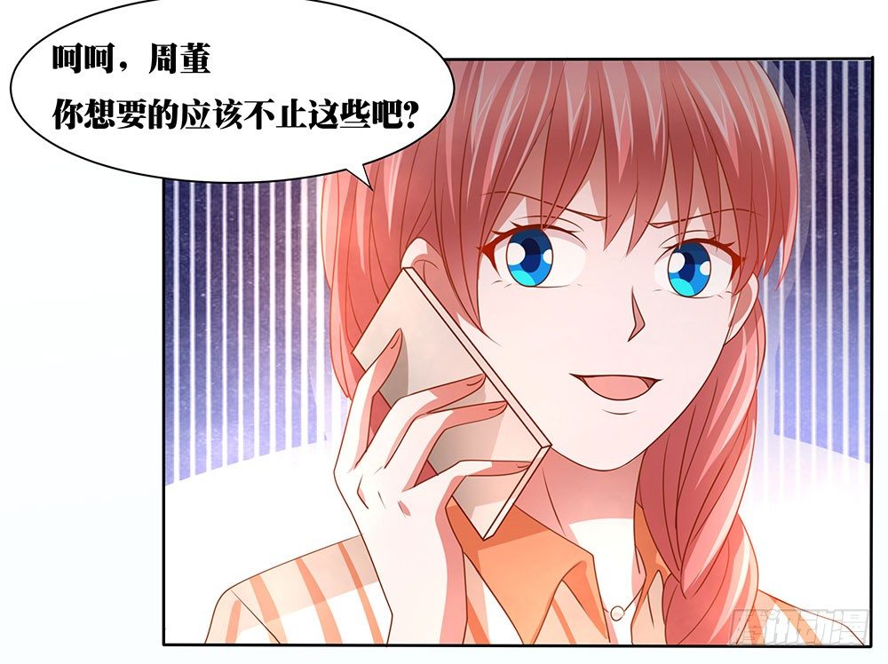 第62章：神秘消息-第62话