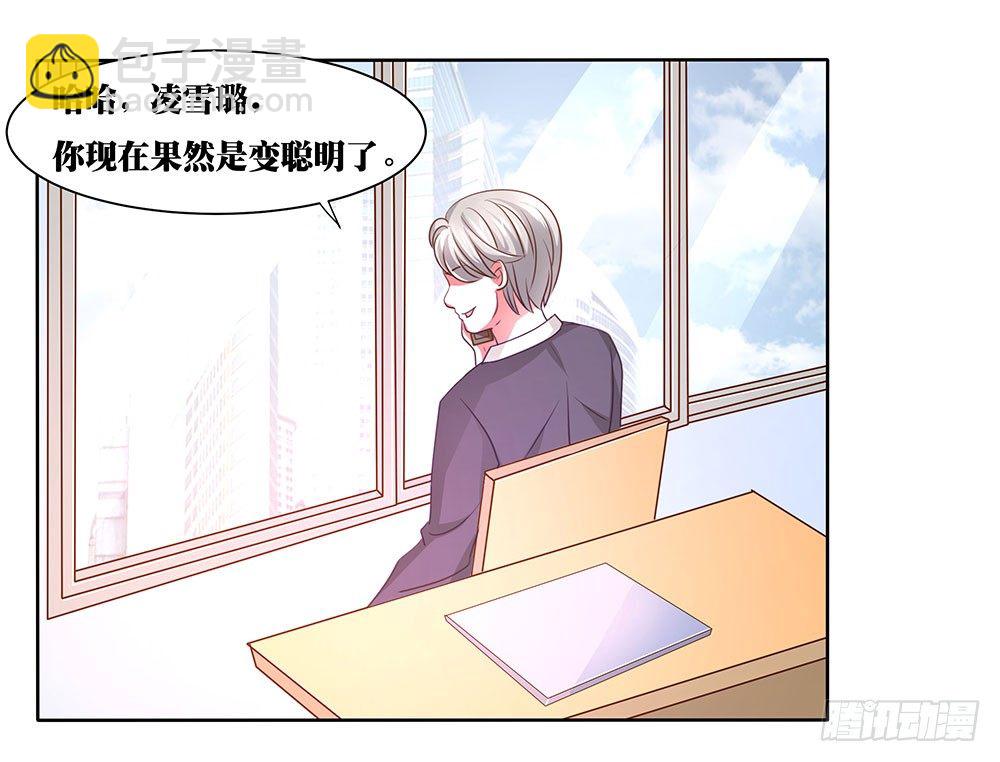 第62章：神秘消息-第62话