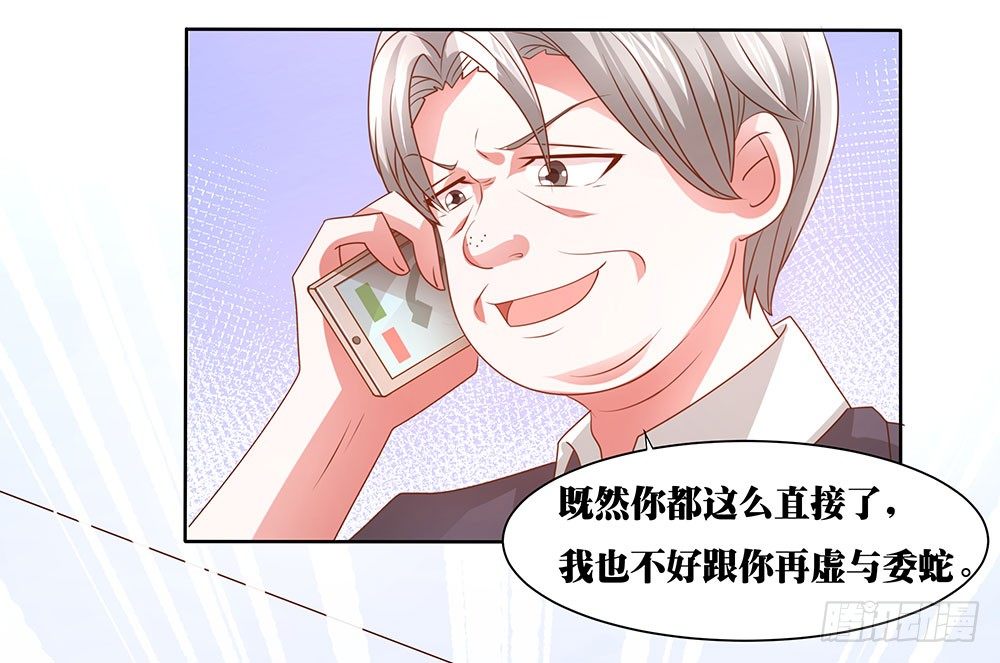 第62章：神秘消息-第62话