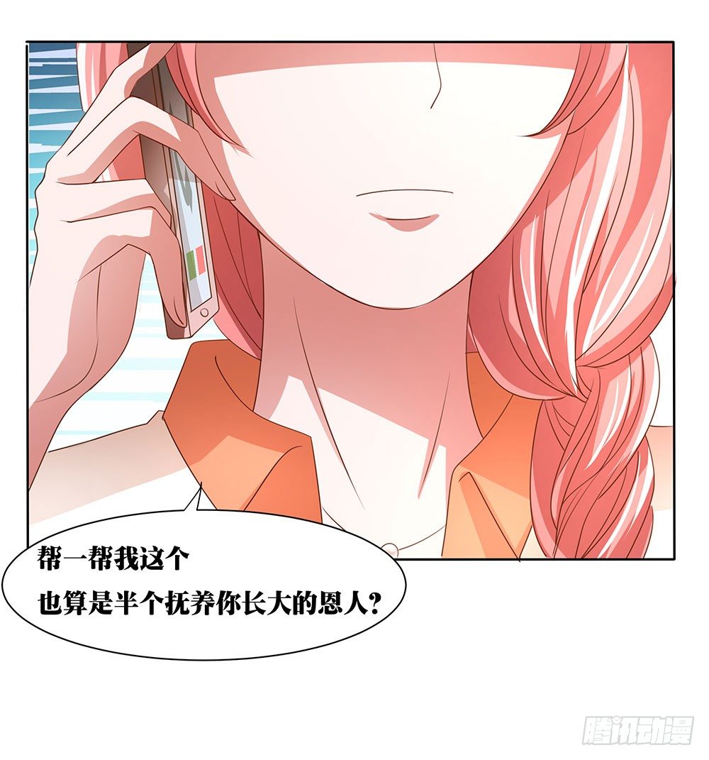第62章：神秘消息-第62话