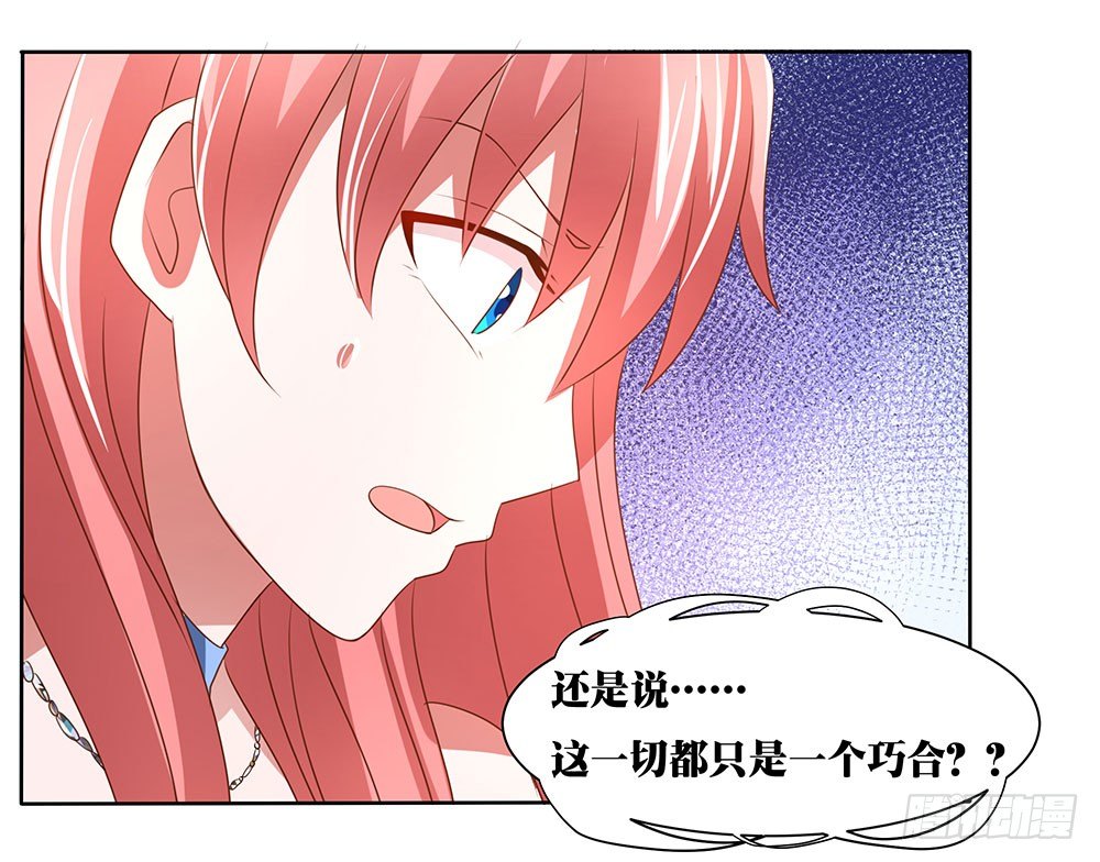 第62章：神秘消息-第62话