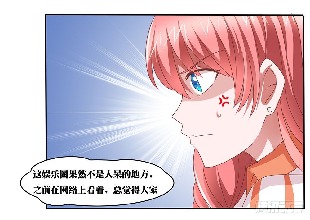 第66章：各施手段-第66话