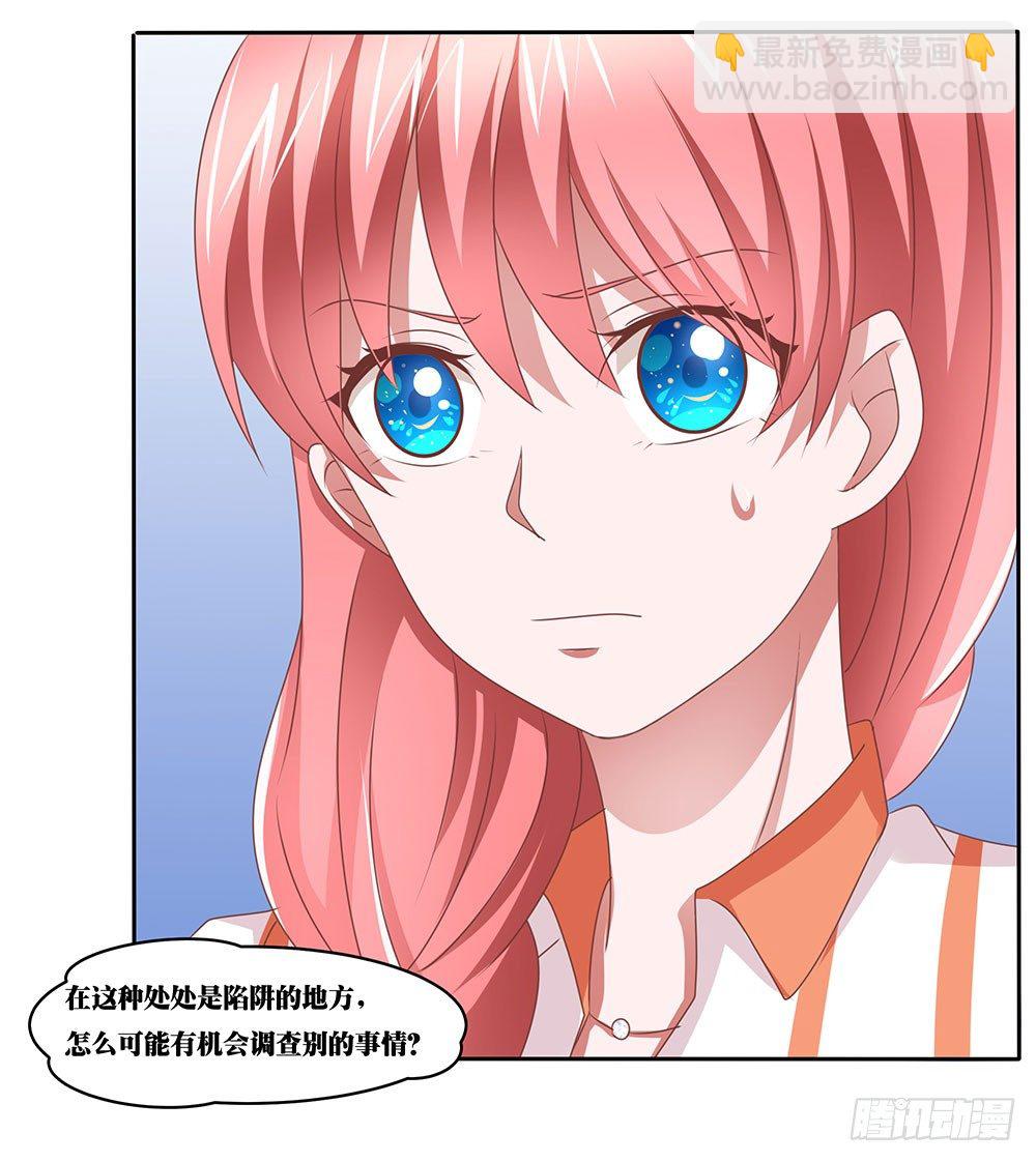 第66章：各施手段-第66话