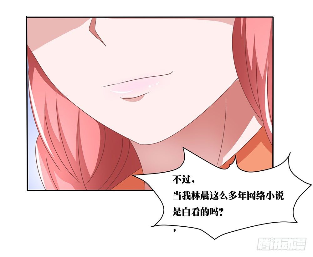 第66章：各施手段-第66话