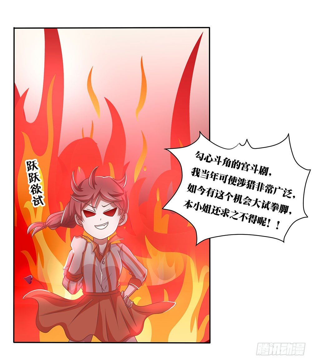 第66章：各施手段-第66话