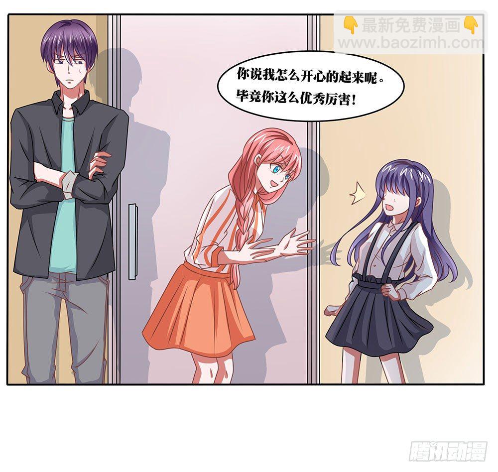 第66章：各施手段-第66话