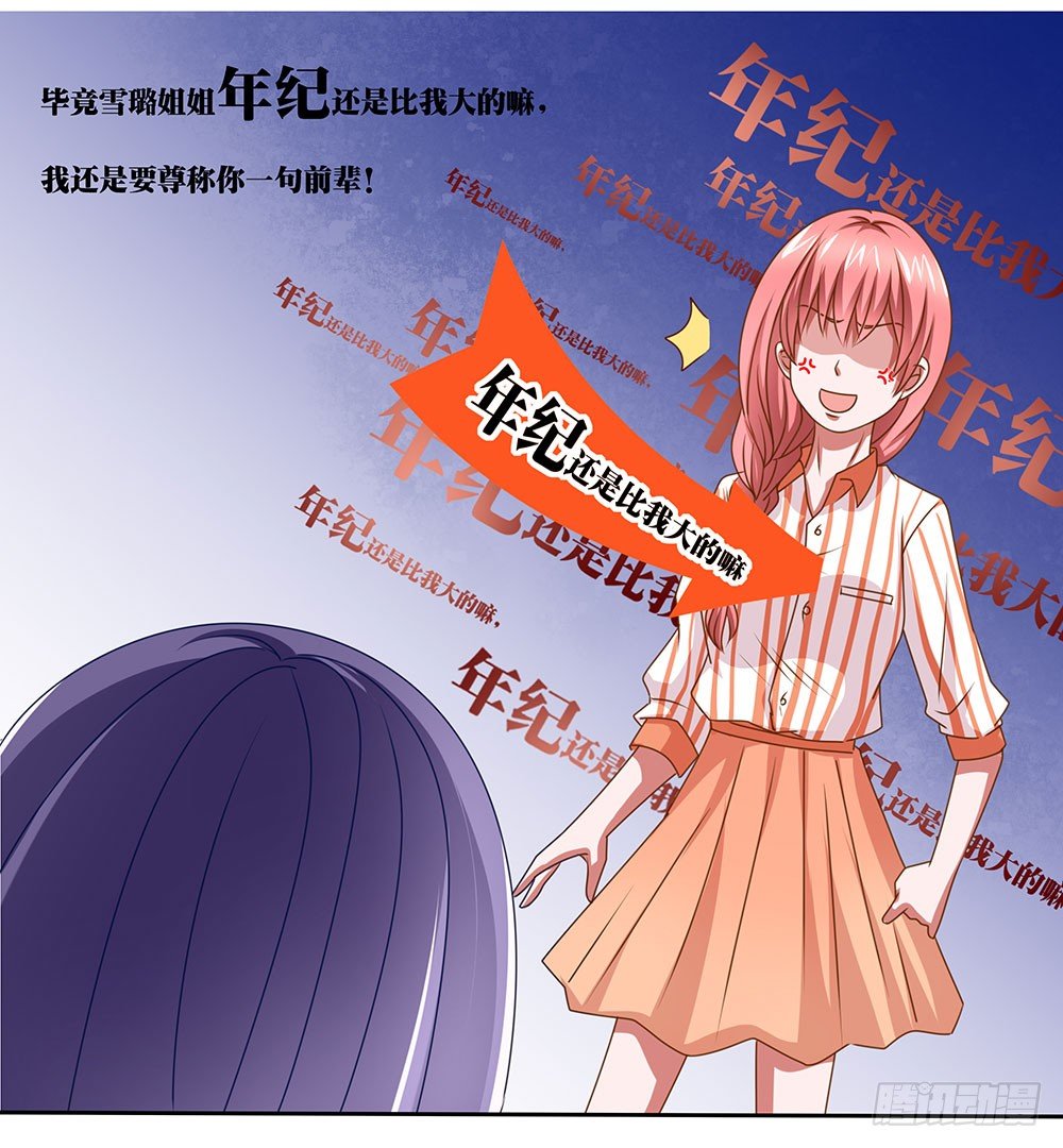 第66章：各施手段-第66话